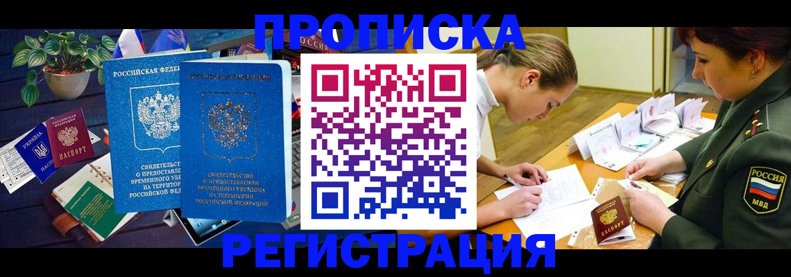 найти адрес прописки в Кропоткине