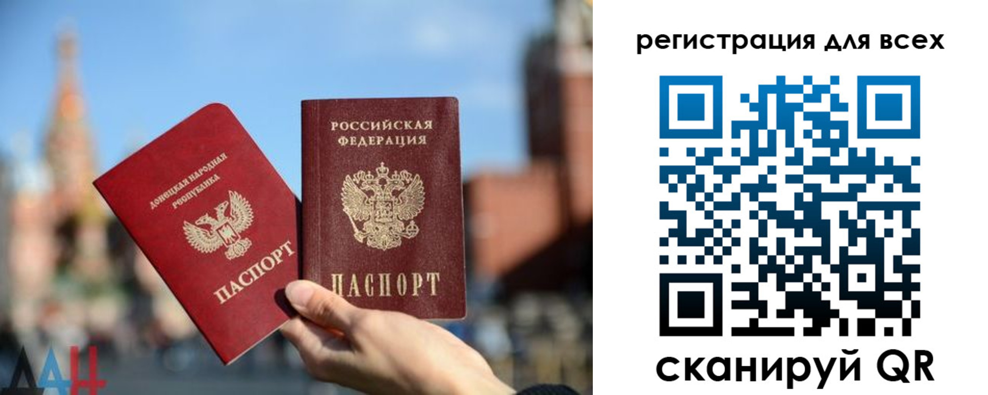 временная регистрация для всех в Кропоткине