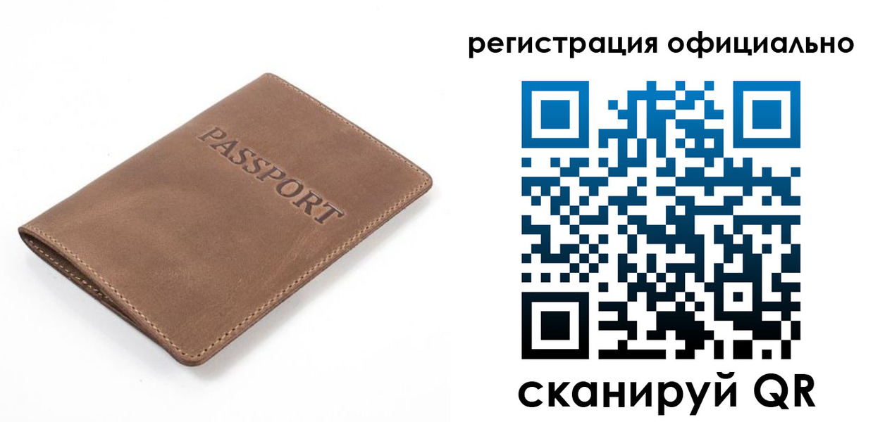 прописка от собственника в Кропоткине