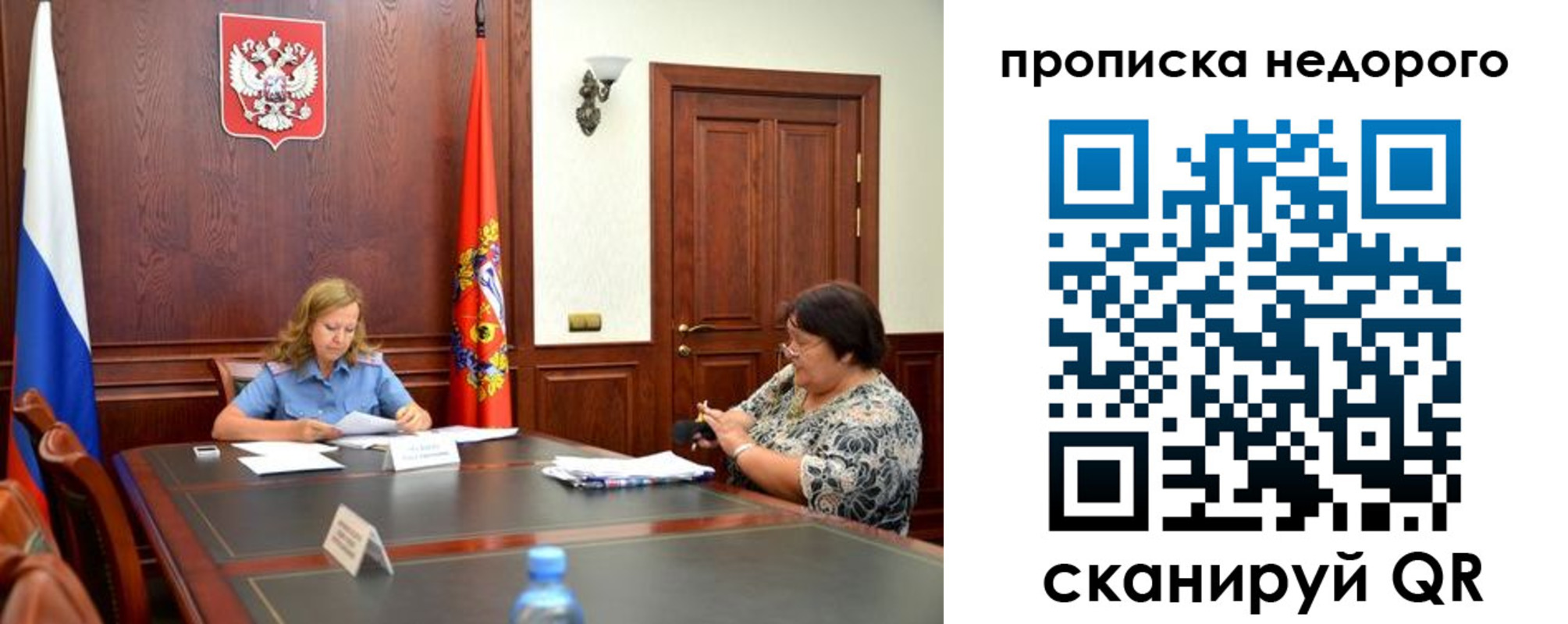 временная регистрация недорого в Кропоткине
