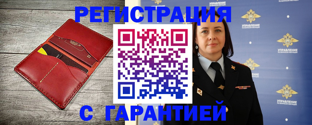 прописка поиск в Кропоткине