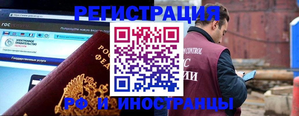 прописка поиск в Кропоткине