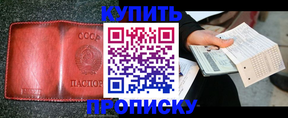 временная регистрация адрес в Кропоткине